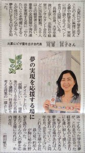 長崎新聞記事0612